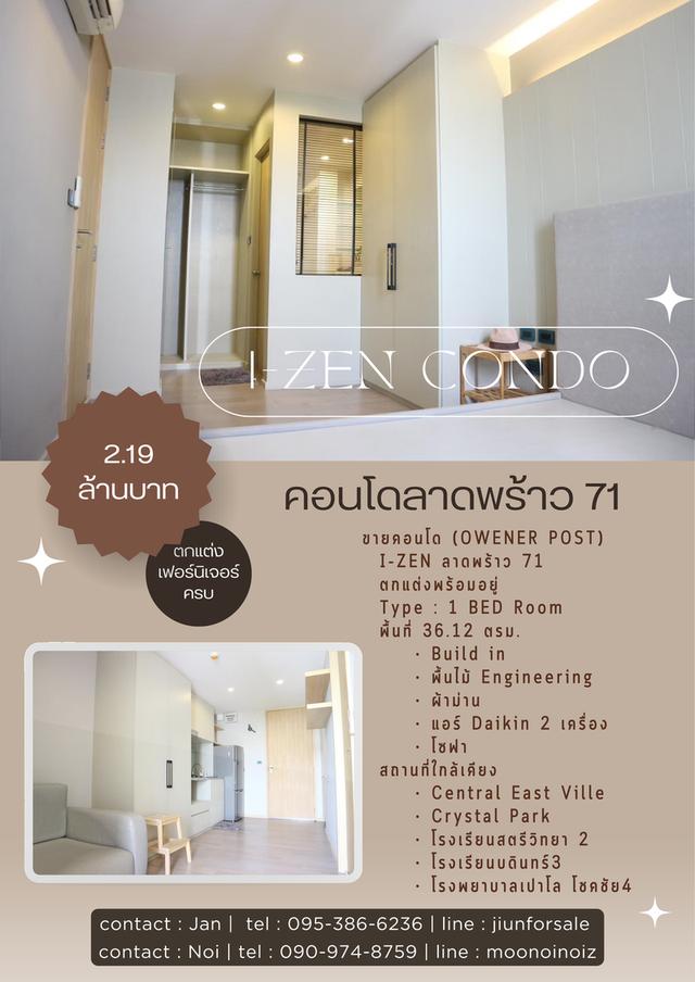 i-zen condo ลาดพร้าว71 1