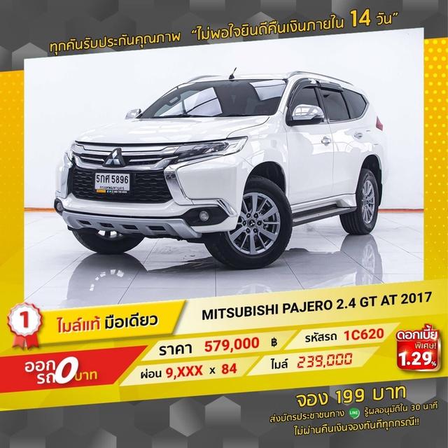 รหัสรถ  1C620 PAJERO SPORT 2.4 GT 2017 2