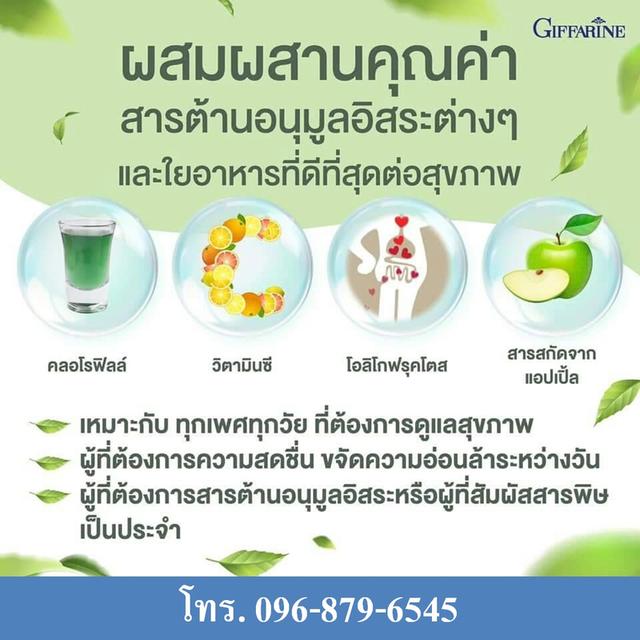 คลอโรฟิลล์ ซี-โอ ชนิดชงดื่ม 2