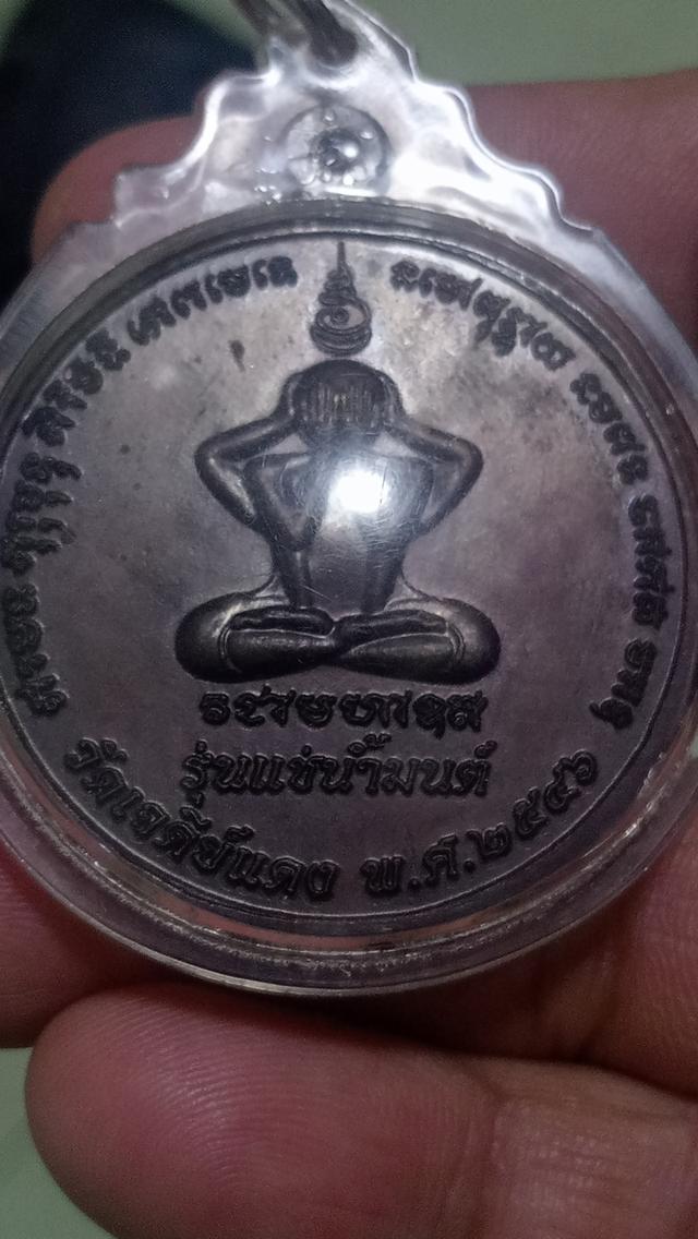 เหรียญหลวงปู่จำลองวัดเจดีย์แดง 9