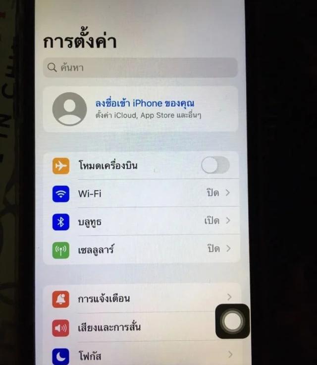 ไอโฟน 7 ความจำ 32GB 6