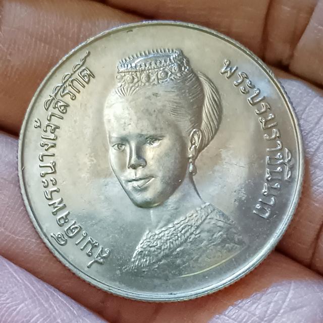 เหรียญ 5 บาท ที่ระลึกองค์การ F.A.O. ถวายพระเกียรติอัญเชิญพระบรมฉายาสาทิสลักษณ์ สมเด็จพระนางเจ้าสิริกิติ์ พระบรมราชินีนาถ ลงบนเหรียญ CERES พ.ศ.2523 รูปที่ 2