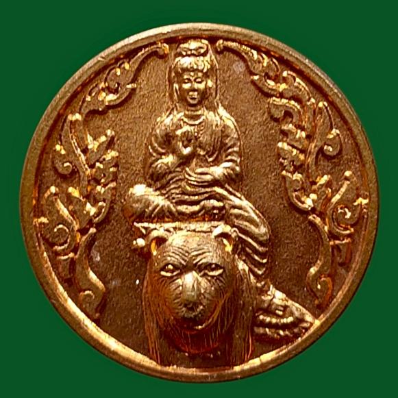 เหรียญเจ้าแม่กวนอิมนั่งเสือ ปีขาล รุ่นอยู่เย็นเป็นสุข