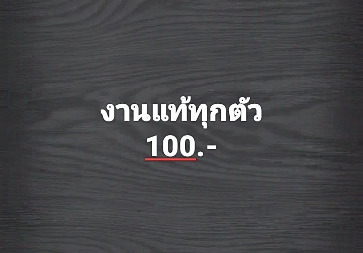 มือสองของแท้ราคาถูกๆ รูปที่ 9