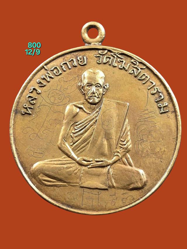 12/9#ขายพระบ้านเก่าๆ