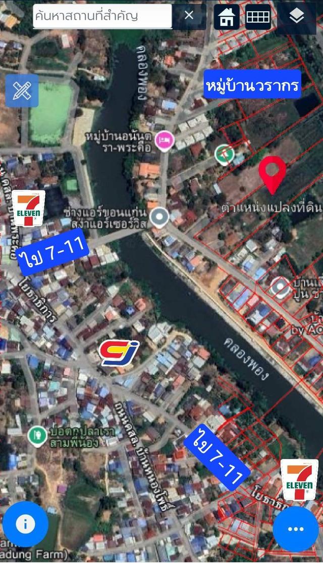 ที่ดิน​ 6​ ไร่​ 1​ งาน​ 31​ ตารางวา​ 2