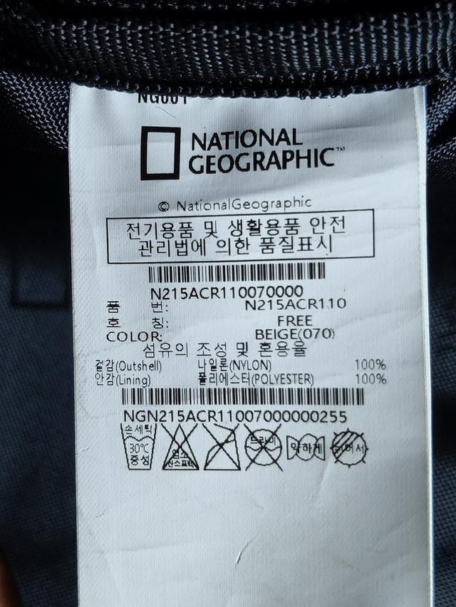 National Geographic Messenger 8