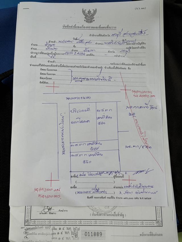 ที่ดินเปล่าอำเภอบ้านคา ราชบุรี 9 ไร่ เหมาะทำรีสอร์ท กางเต็นท์ ปลูกบ้าน ทำเกษตร 2