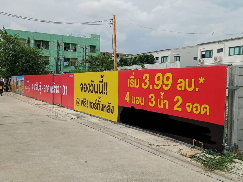 ขายที่ดิน 170 ตรว ลาดพร้าว 101 แยก 42 เหมาะทำ บ้านพักอาศัยใจกลางลาดพร้าว ใกล้ MRT ลาดพร้าว 101 5