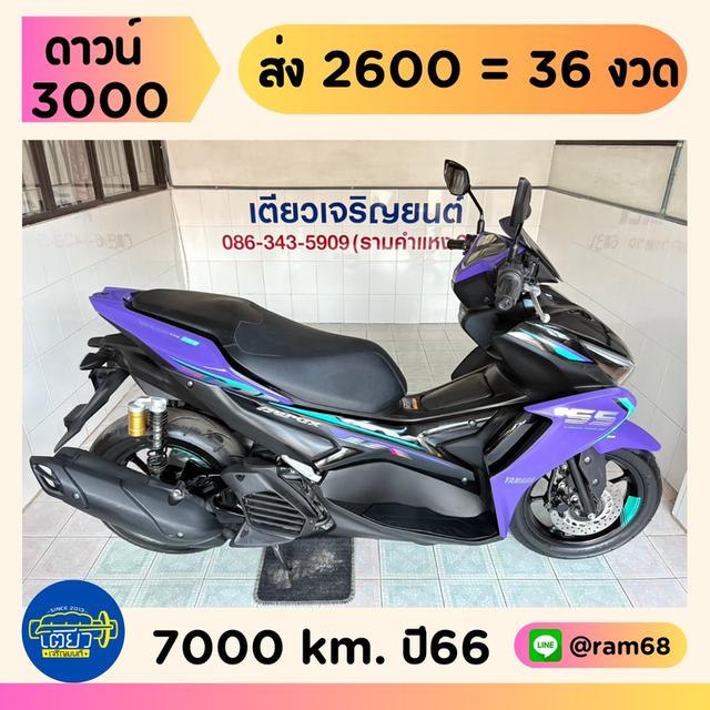 Yamaha Aerox ABS Connected วิ่ง 7000 โล ปี66
