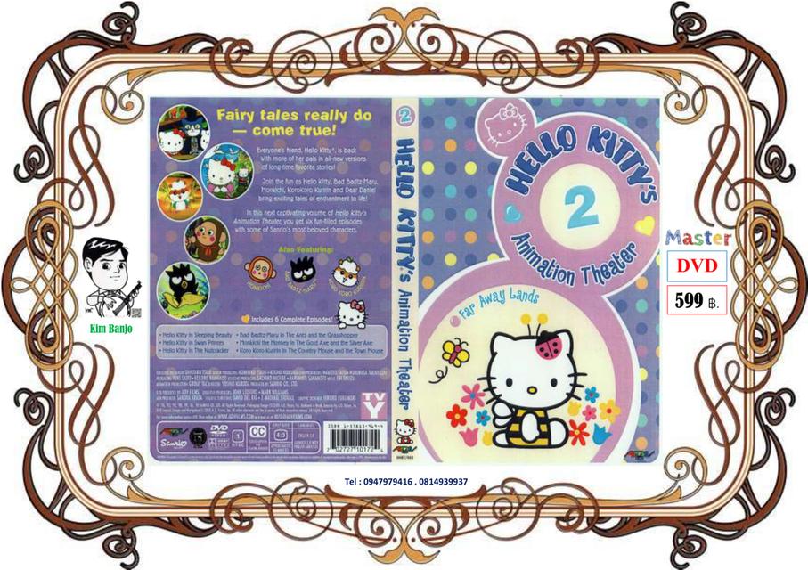 Hello Kitty's Animation Theater, Vol. 2 : Far Away Lands (แผ่น Master) 2