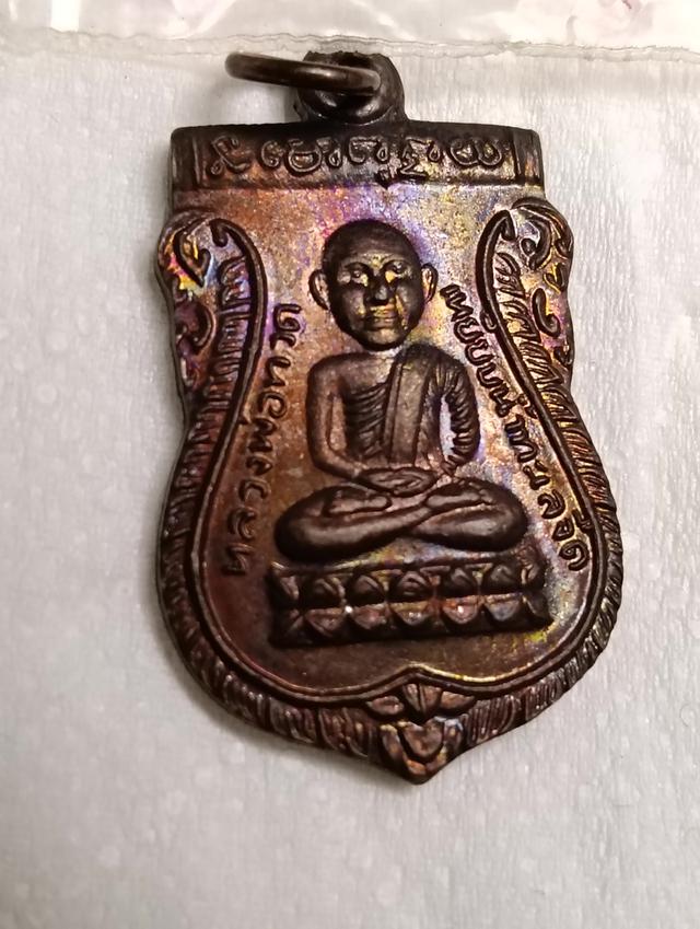 หลวงปู่ทวด หัวโต เลื่อน สมณศักดิ์ปี2536