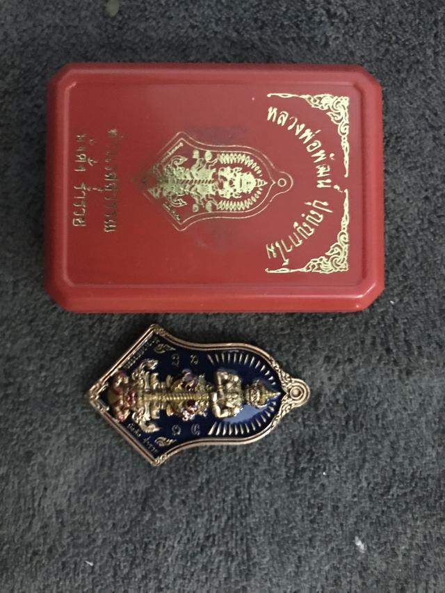 เหรียญหลวงพ่อพัฒน์ ปุญญกาโม รุ่น มั่งคั่งร่ำรวย ท้าวเวสสุวรรณ