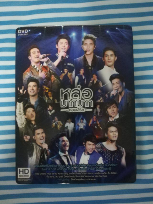 DVD Concert หล่อมากมาก
