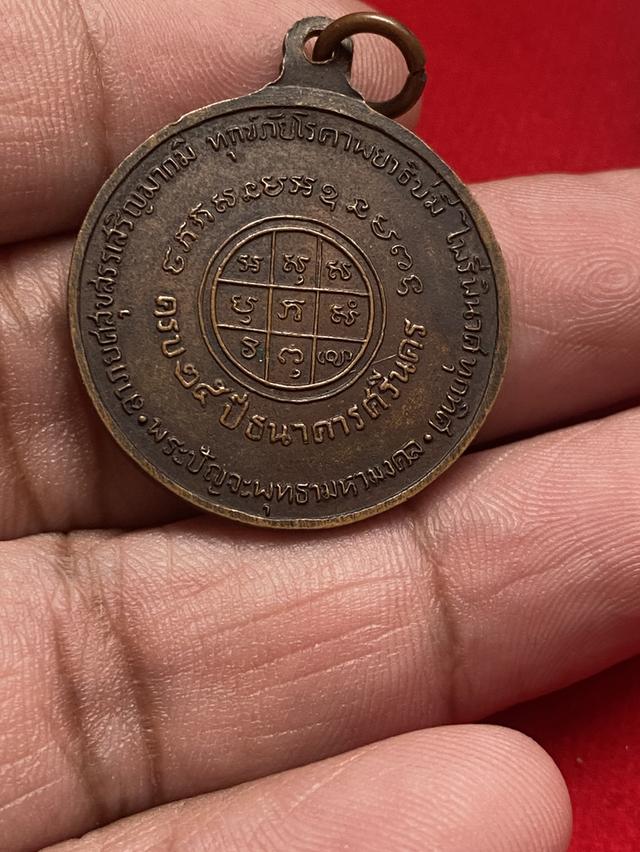 พระเครื่องเก่าแก่ ของสะสม รูปที่ 2