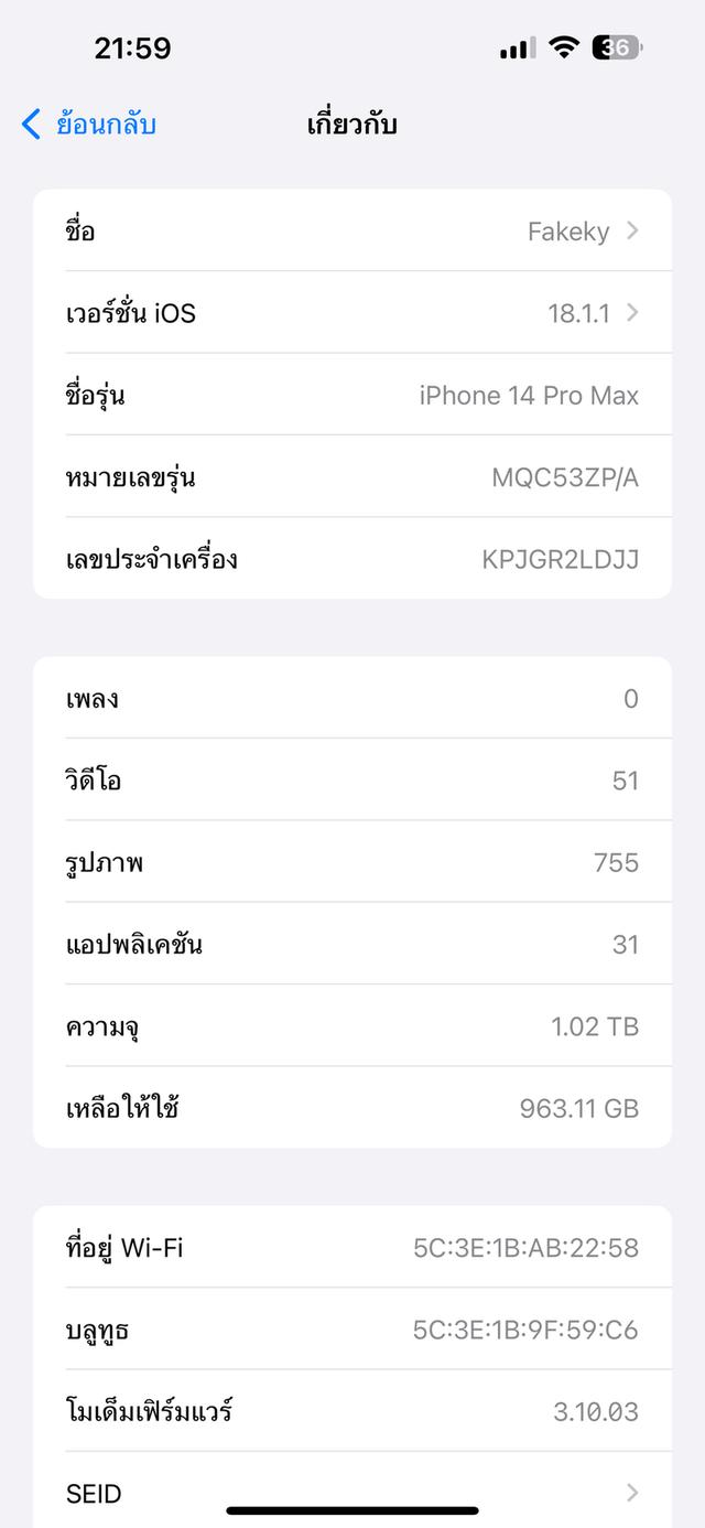 iPhone 14 promax สีม่วง 1tb 16