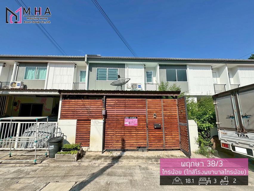 ทาวน์เฮ้าส์ หมู่บ้านพฤกษา 38 เฟส 3 ชัยพฤกษ์-วงแหวน 1