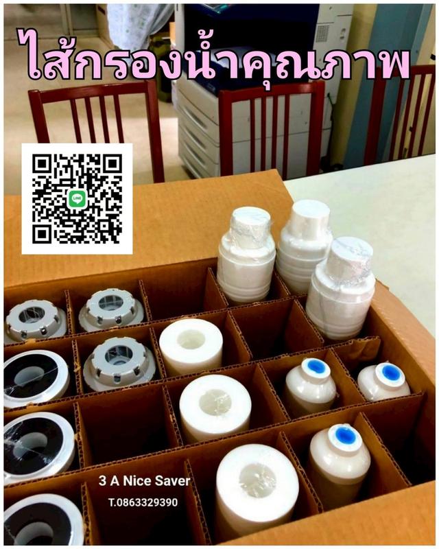 เครื่องกรองน้ำ ไส้กรองคุณภาพ 6