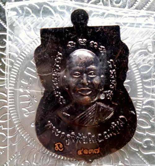 พระหลวงปู่ทวดของแท้เหรียญเสมาหลวงพ่อทวด รุ่นนิรันตราย วัดช้างให้ ปัตตานี 2559 ปลุกเสกโดย พ่อท่านพล วัดนาประดู่ ปัตตานี ศิษย์หลวงปู่ทวดรุ่น 3 No. 47