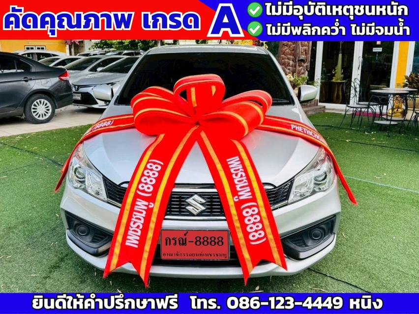 Suzuki Ciaz GL AT ปี 2024 เกียร์ออโต้