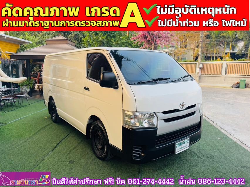 TOYOTA HIACE 3.0 D4D ตู้เตี้ยทึบ ปี 2019 3