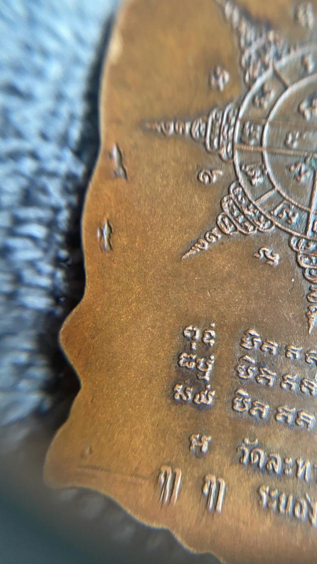 หลวงปู่ทิมนั่งพาน ปี 18 บล็อคนิยม หลังจิก 2