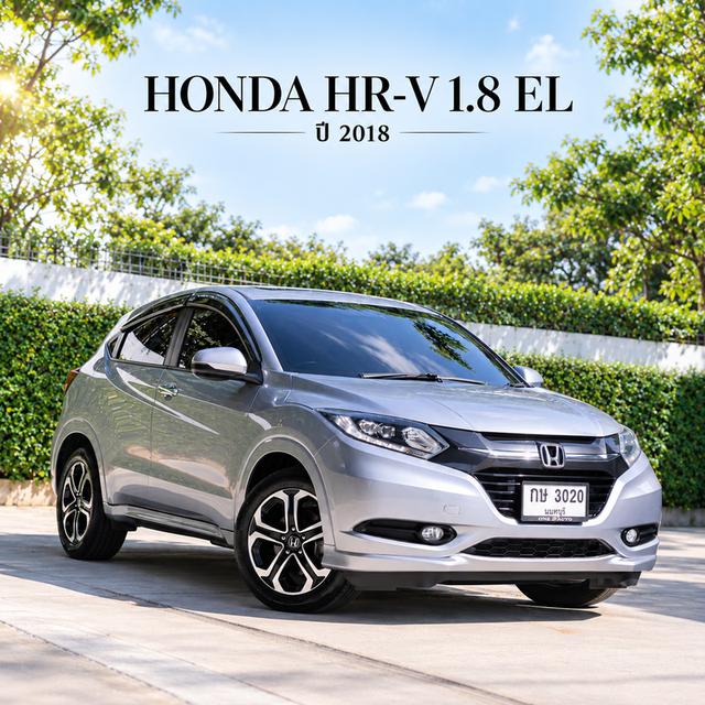 HONDA HR-V 1.8 EL | ปี 2018