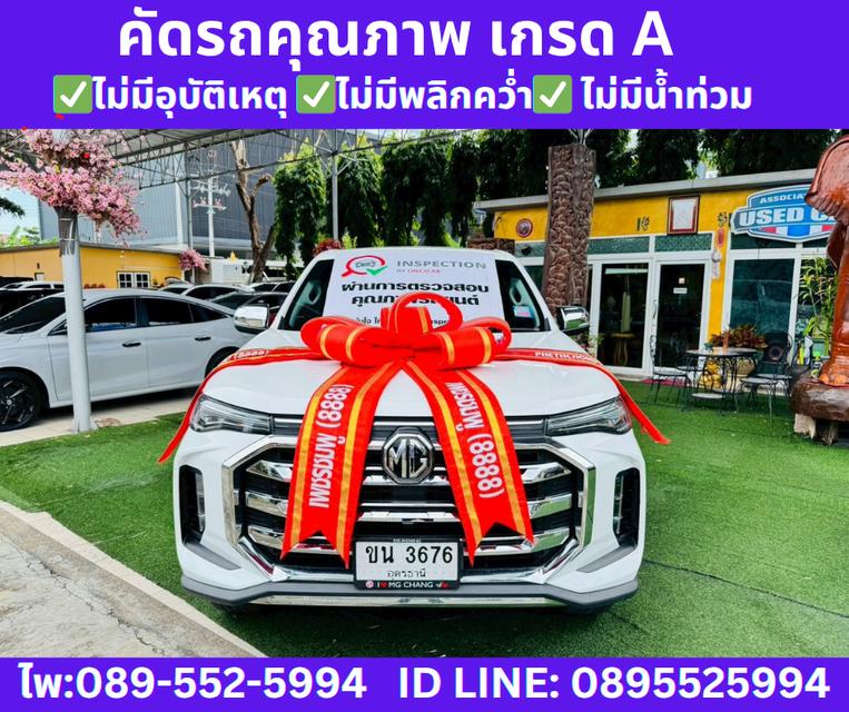 2025 MG Extender 2.0 Double Cab Grand X 