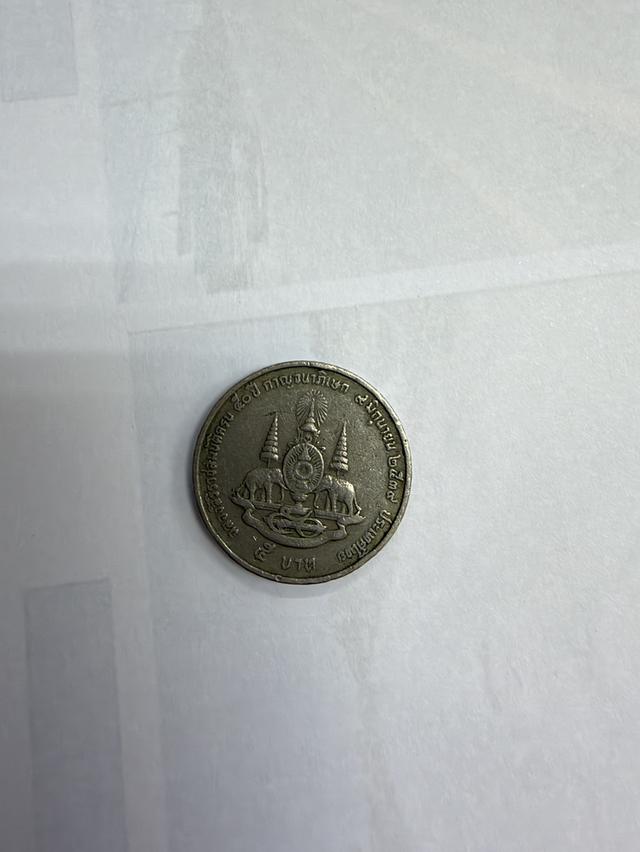 เหรียญ5บาทปี พ.ศ. 2539 รูปที่ 3