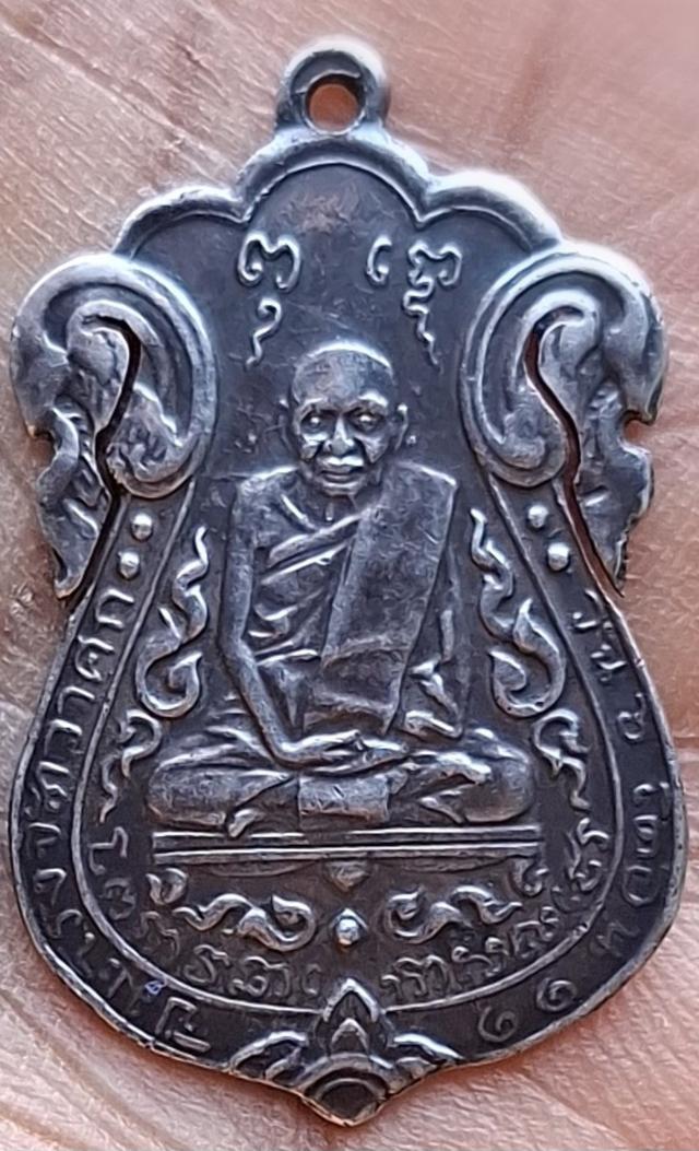 เหรียญหลวงปู่เอี่ยม พิมพ์ชนิดพิเศษ วัดหนังราชวรวิหาร