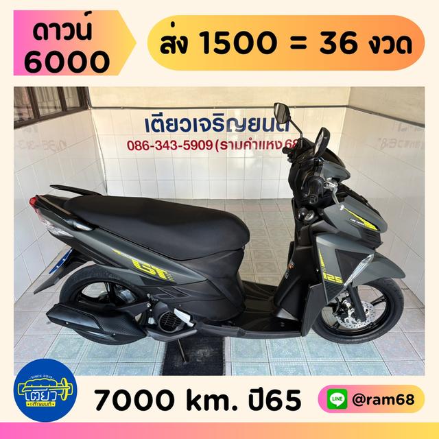 GT125 รถบ้าน สภาพซื้อจอด เจ้าของดูแลดี ใช้งานน้อย เครื่องเดิมแห้งๆ ชุดสีสวย เอกสารครบ จัดส่งได้ วิ่ง7000 กลางปี65