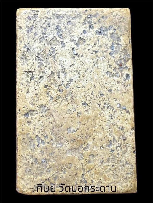 พระสมเด็จวัดระฆัง บางขุนพรรม เกศไชโย และพระเบญจภาคี รูปที่ 2