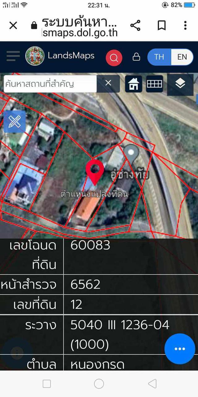 ขายบ้านติดถนนพหลโยธินทางหลักขึ้นภาคเหนือ 4