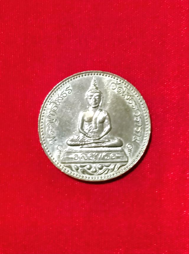 เหรียญหลวงพ่อโสธร วัดโสธรฯ รุ่นจตุพร กะไหล่ทอง ปี25ี37