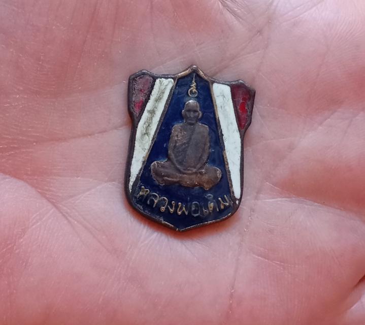 พระเหรียญหลวงพ่อเดิม