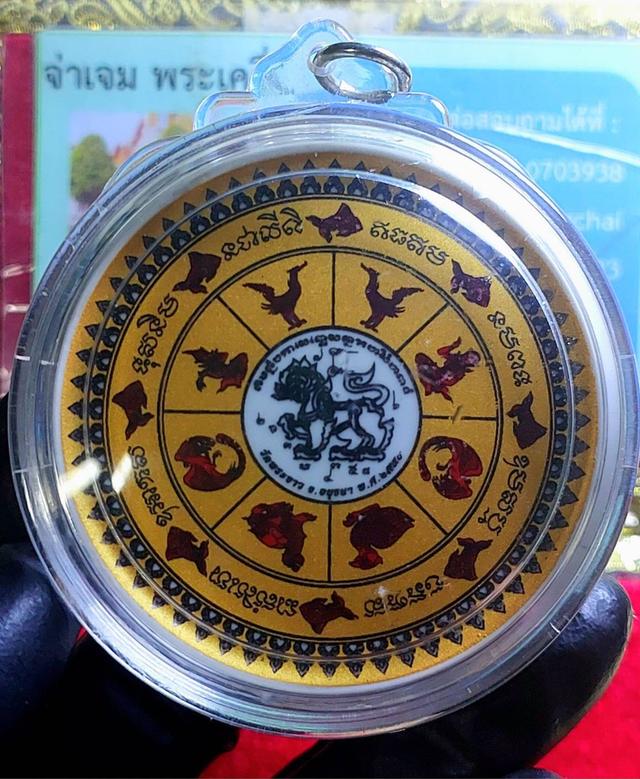 หลวงปู่ทิม วัดพระขาว ล็อกเก็ตกระเบื้องเคลือบลายน้ำทองงานไหว้พระศักดิ์สิทธิ์ประจำปี2550 จัดสร้างโดยวัดพระขาว 3