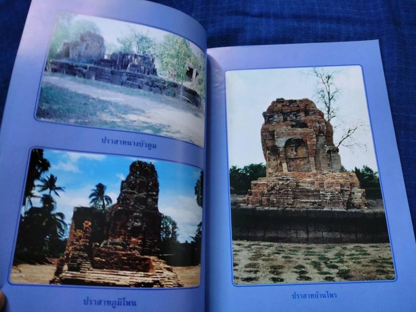 หนังสือทำเนียบโบราณสถานขอมในประเทศไทย เล่ม๓ จังหวัดสุรินทร์ พิมพ์โดยกองโบราณคดี กรมศิลปากร 5