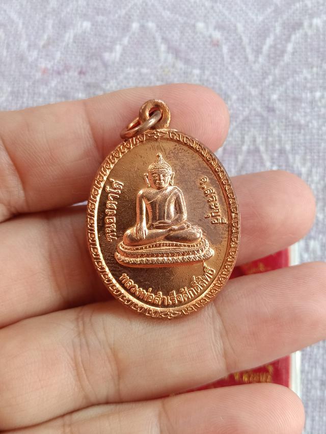 หลวงพ่อสำเร็จศักดิ์สิทธิ์