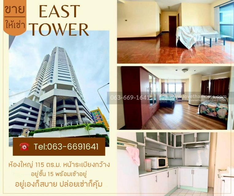 ขายคอนโดเซ็นทรัลซิตี้ บางนา อีสทาวเวอร์ ติดเซ็ลทรัลบางนา ขายเพียงแค่5.9ล้านเท่านั้น หาราคาถูกกว่านี้ไม่มีอีกแล้ว พร้อมเข้าอยู่ทันที!