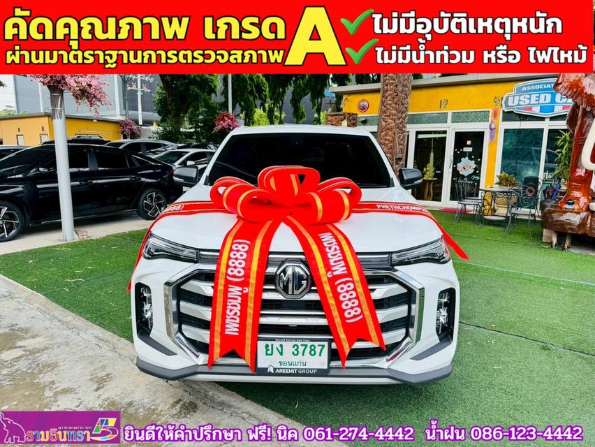 MG EXTENDER GIANTCAB 2.0 C ปี 2024