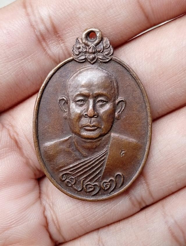 เหรียญเมตตาหลวงพ่อบุญเย็น