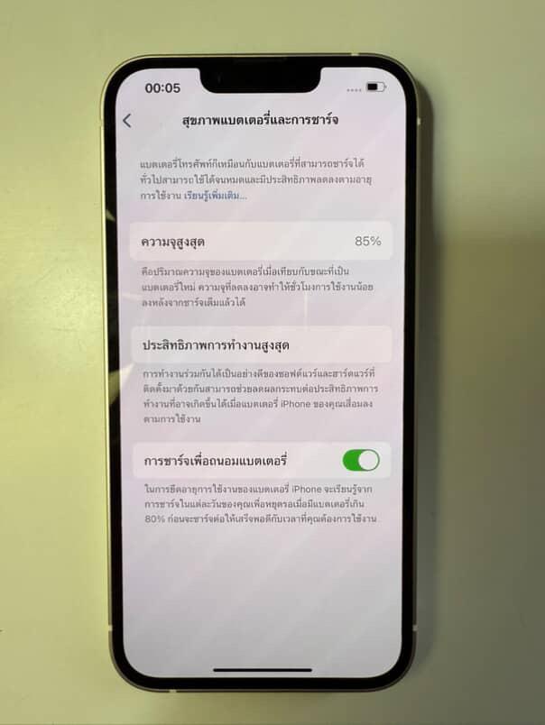 IPhone 14 128GB