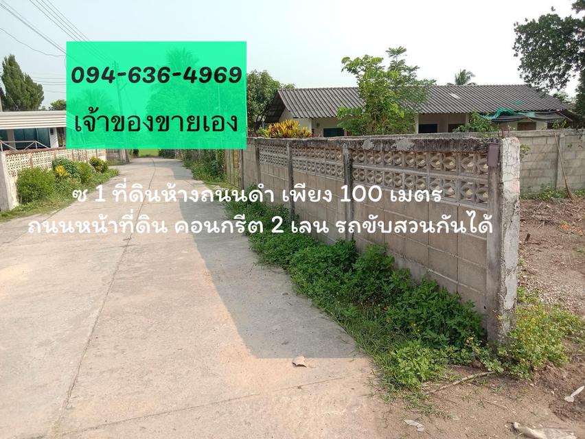 ที่ดินเปล่า เวียงชัย 1 งาน 16 วา เจ้าของขายเอง 2