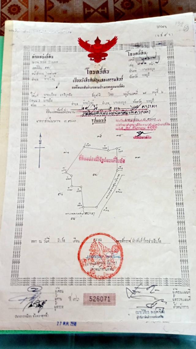 ที่ดินราคาถูกห้วยใหญ่พัทยา 6