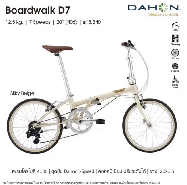 DAHON BOARDWALK D7 2022 4