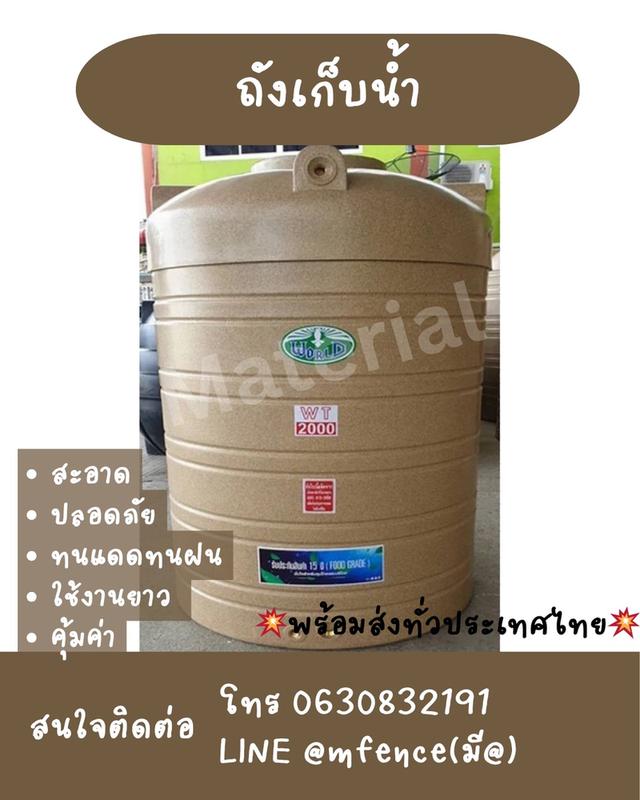 ถังเก็บน้ำ ขนาด 330ลิตร