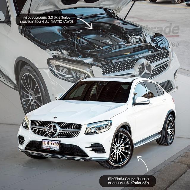 รหัสรถ NP7799 รุ่นรถ : BENZ GLC250 COUPE 4MATICปีรถ : 2019