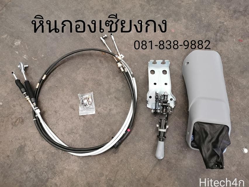 คันเกียร์ สายเกียร์ ชุดคันเกียร์สาย Hino Hitech hitex ไฮเทค ฮีโน่ 