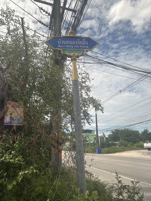 ขายที่ดินเปล่า 198 ตร.ว. ทำเลทอง ติดถนน ต.หนองตำลึง อ.พานทอง จ.ชลบุรี โทร 0953157555 7