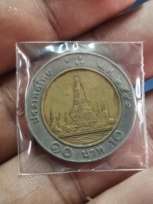 เหรียญ​10​บาท​2​สี​